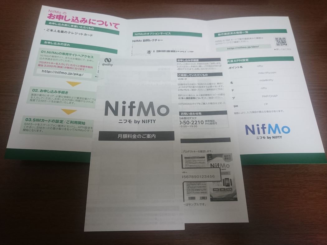 NifMoパッケージ (2)_R