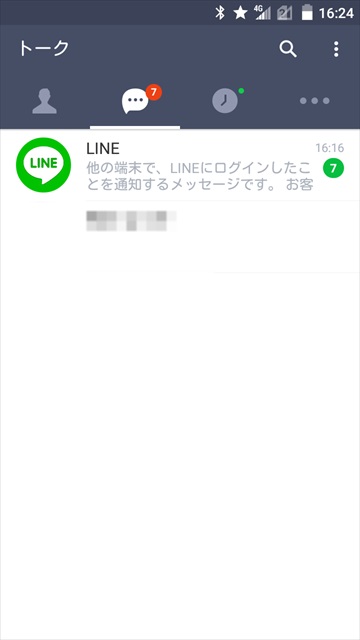 20151115_LINE3