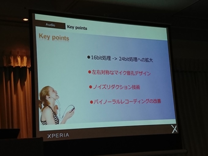 Xperia X Performanceのオーディオ機能で進化した4点