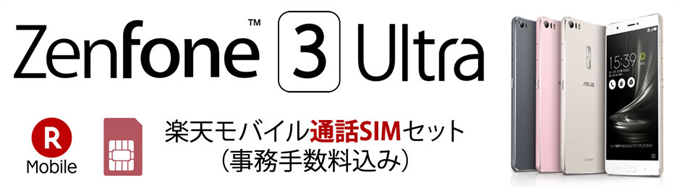 ZenFone 3 Ultra ZU680KL